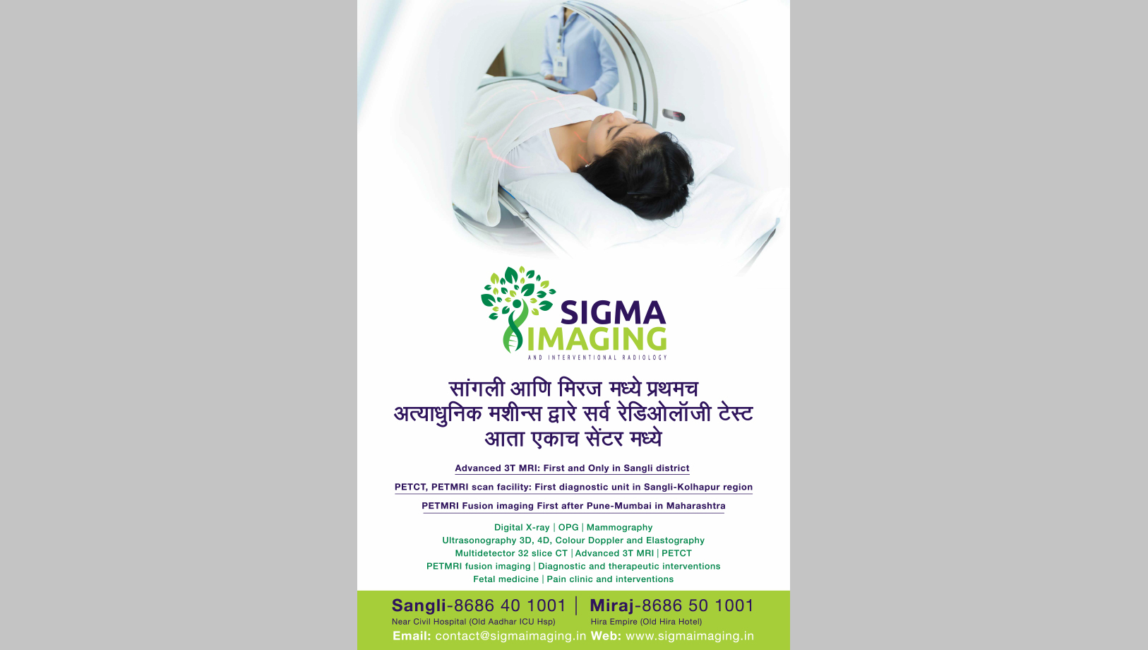 Sigma Outdoor Media